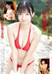 週刊実話 THE TABOO 2025.01 天木じゅん 紅羽祐美 清水楓 楠木たぅ 白浜さち
