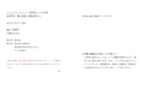 [Photobook] 加美杏奈 隣の部屋の美脚お姉さん 週刊現代デジタル写真集 プレミアムヌードシリーズ
