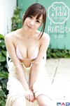 [Photobook] Sexy Idol Collection 和希とわ 写真集 vol.04