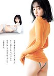 [Young Jump] 2025 No.12 Yuki Kashiwagi, Karin Isobe, Coton Sasaki, Milon Sasaki, Hanon Sasaki, Non Nagisa