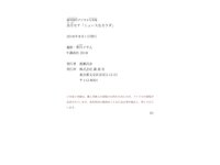 [Photobook] 週刊現代デジタル写真集 奈月セナ ニュースなカラダ