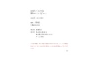 [Photobook] 週刊現代デジタル写真集 鷲尾めい『sugar』