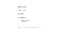 [Photobook] 週刊現代デジタル写真集 緒方咲『美脚の天使』