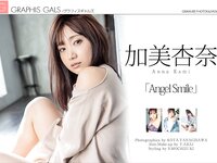 [Graphis] Gals - Anna Kami 加美杏奈 Angel Smile