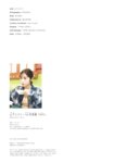 [Photobook] 2024.12.19 山下エミリー1st写真集「SHY」