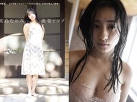 週刊ポストGOLD グラビア傑作選2024秋号
