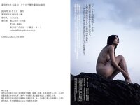週刊ポストGOLD グラビア傑作選2024秋号