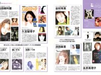 アサ芸Secret！vol.89 小日向ゆか 未梨一花 高崎かなみ 雪村花鈴 花咲楓香 伊織いお あまつまりな 他
