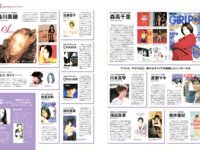 アサ芸Secret！vol.89 小日向ゆか 未梨一花 高崎かなみ 雪村花鈴 花咲楓香 伊織いお あまつまりな 他