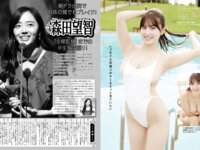 アサ芸Secret！vol.89 小日向ゆか 未梨一花 高崎かなみ 雪村花鈴 花咲楓香 伊織いお あまつまりな 他