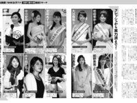 アサ芸Secret！vol.89 小日向ゆか 未梨一花 高崎かなみ 雪村花鈴 花咲楓香 伊織いお あまつまりな 他