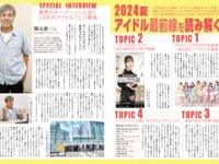 アサ芸Secret！vol.89 小日向ゆか 未梨一花 高崎かなみ 雪村花鈴 花咲楓香 伊織いお あまつまりな 他
