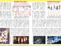 アサ芸Secret！vol.89 小日向ゆか 未梨一花 高崎かなみ 雪村花鈴 花咲楓香 伊織いお あまつまりな 他