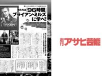 アサ芸Secret！vol.89 小日向ゆか 未梨一花 高崎かなみ 雪村花鈴 花咲楓香 伊織いお あまつまりな 他