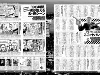 アサ芸Secret！vol.89 小日向ゆか 未梨一花 高崎かなみ 雪村花鈴 花咲楓香 伊織いお あまつまりな 他