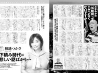 アサ芸Secret！vol.89 小日向ゆか 未梨一花 高崎かなみ 雪村花鈴 花咲楓香 伊織いお あまつまりな 他