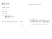 [Photobook] 週刊現代デジタル写真集 ちとせよしの たわわ