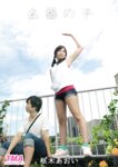 [Photobook] 名器の子 枢木あおい TMA美少女写真集