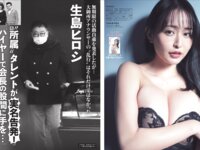 [FLASH] 2025.03.11 No.1765 天野ちよ 田中美久 相楽伊織 古畑奈和 滝口愛奈 鳥海かう 新木希空 一ノ瀬なな 笹倉彩