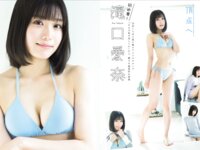 [FLASH] 2025.03.11 No.1765 天野ちよ 田中美久 相楽伊織 古畑奈和 滝口愛奈 鳥海かう 新木希空 一ノ瀬なな 笹倉彩