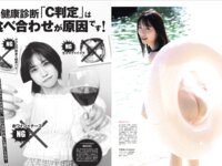 [FLASH] 2025.03.11 No.1765 天野ちよ 田中美久 相楽伊織 古畑奈和 滝口愛奈 鳥海かう 新木希空 一ノ瀬なな 笹倉彩