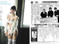 [FLASH] 2025.03.11 No.1765 天野ちよ 田中美久 相楽伊織 古畑奈和 滝口愛奈 鳥海かう 新木希空 一ノ瀬なな 笹倉彩