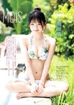 [Big Comic Spirits] 2025 No.13 Luna Ichinose 一ノ瀬 瑠菜