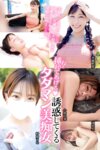 週刊実話 THE TABOO 2025.03 長澤茉里奈 塩見ももこ 南ゆうき 白川愛梨 宮川みやび 小倉由菜 渚恋生 紗倉まな 来生かほ