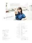 [Photobook] 2020.03.10 与田祐希2nd写真集 無口な時間