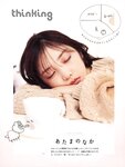 [Photobook] 2020.03.10 与田祐希2nd写真集 無口な時間