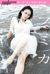 [Photobook] 週刊ポストデジタル写真集 フミカ 第三章 押し寄せる愛の波