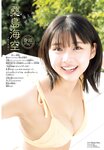 [Shonen Champion] 2025 No.13