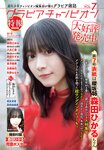 [Shonen Champion] 2025 No.13