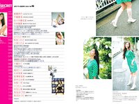 アサ芸Secret! vol.90 斎藤恭代 平嶋夏海 佐々木優佳里 花咲楓香 辻りりさ 和知つかさ 江里口さよ 大嶋みく 風吹ケイ 他