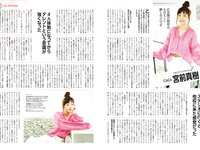 アサ芸Secret! vol.90 斎藤恭代 平嶋夏海 佐々木優佳里 花咲楓香 辻りりさ 和知つかさ 江里口さよ 大嶋みく 風吹ケイ 他