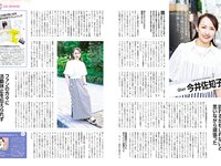 アサ芸Secret! vol.90 斎藤恭代 平嶋夏海 佐々木優佳里 花咲楓香 辻りりさ 和知つかさ 江里口さよ 大嶋みく 風吹ケイ 他