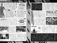 アサ芸Secret! vol.90 斎藤恭代 平嶋夏海 佐々木優佳里 花咲楓香 辻りりさ 和知つかさ 江里口さよ 大嶋みく 風吹ケイ 他