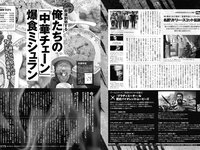 アサ芸Secret! vol.90 斎藤恭代 平嶋夏海 佐々木優佳里 花咲楓香 辻りりさ 和知つかさ 江里口さよ 大嶋みく 風吹ケイ 他