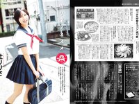 アサ芸Secret! vol.90 斎藤恭代 平嶋夏海 佐々木優佳里 花咲楓香 辻りりさ 和知つかさ 江里口さよ 大嶋みく 風吹ケイ 他