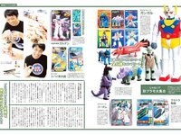 アサ芸Secret! vol.90 斎藤恭代 平嶋夏海 佐々木優佳里 花咲楓香 辻りりさ 和知つかさ 江里口さよ 大嶋みく 風吹ケイ 他