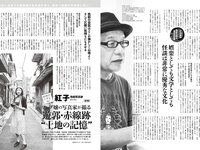 アサ芸Secret! vol.90 斎藤恭代 平嶋夏海 佐々木優佳里 花咲楓香 辻りりさ 和知つかさ 江里口さよ 大嶋みく 風吹ケイ 他