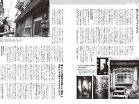 アサ芸Secret! vol.90 斎藤恭代 平嶋夏海 佐々木優佳里 花咲楓香 辻りりさ 和知つかさ 江里口さよ 大嶋みく 風吹ケイ 他