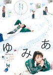[Young Jump] 2025 No.13