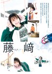 [Young Jump] 2025 No.13