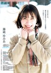 [Young Jump] 2025 No.13