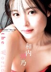 [Young Jump] 2025 No.13
