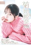 [Shonen Sunday] 2025 No.13