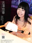 [Weekly SPA!] 2019.12.24 (飯豊まりえ モトーラ世理奈 小室さやか 吉澤悠華 関根優那 他)