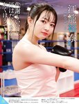 [Weekly SPA!] 2019.12.24 (飯豊まりえ モトーラ世理奈 小室さやか 吉澤悠華 関根優那 他)