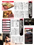 [Weekly SPA!] 2019.12.24 (飯豊まりえ モトーラ世理奈 小室さやか 吉澤悠華 関根優那 他)